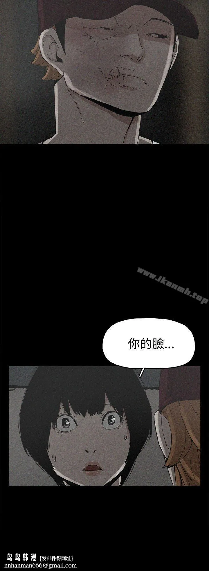 崔强性气与朴银慧 第19话 第30页