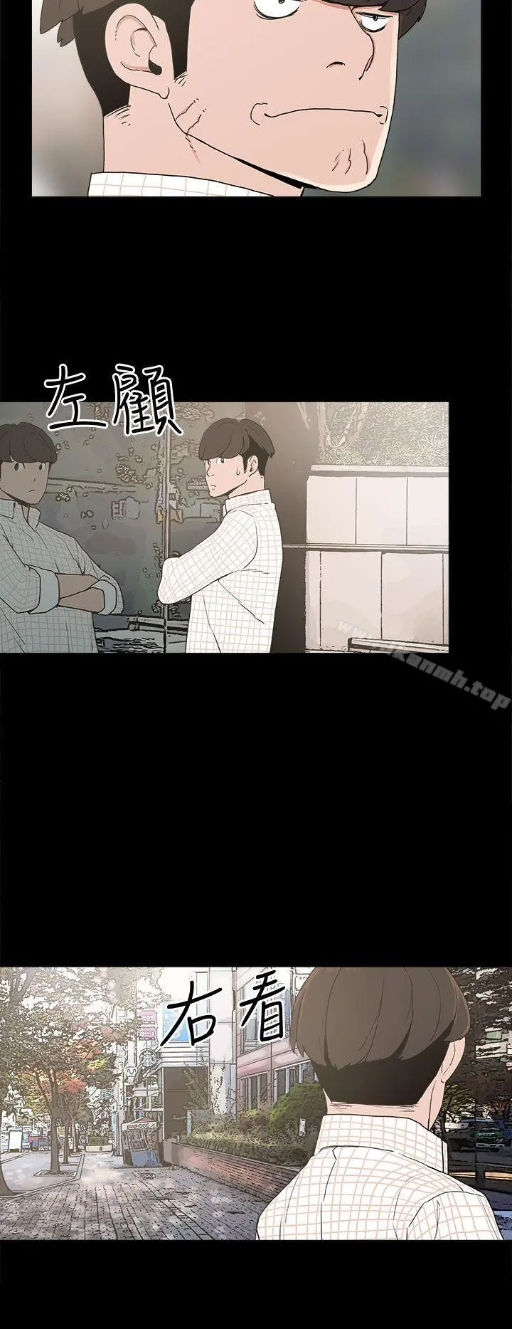 崔强性气与朴银慧 第9话 第23页