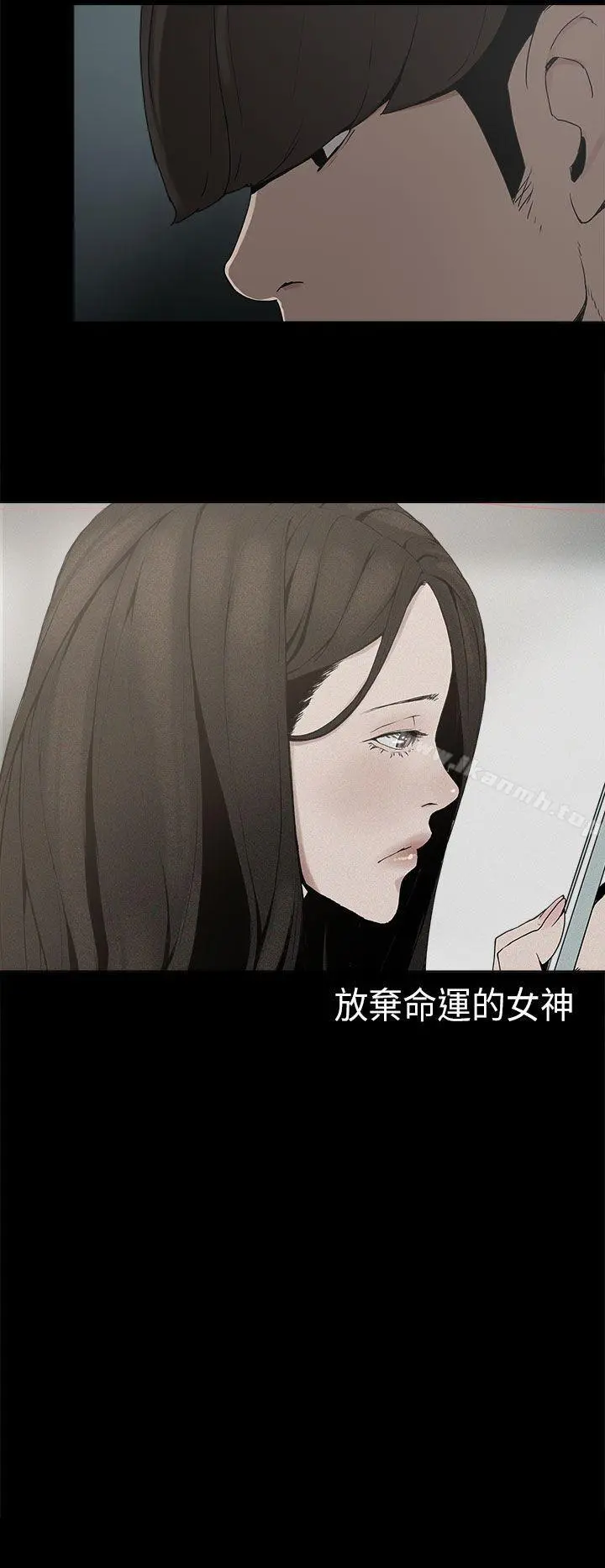 崔强性气与朴银慧 第9话 第11页