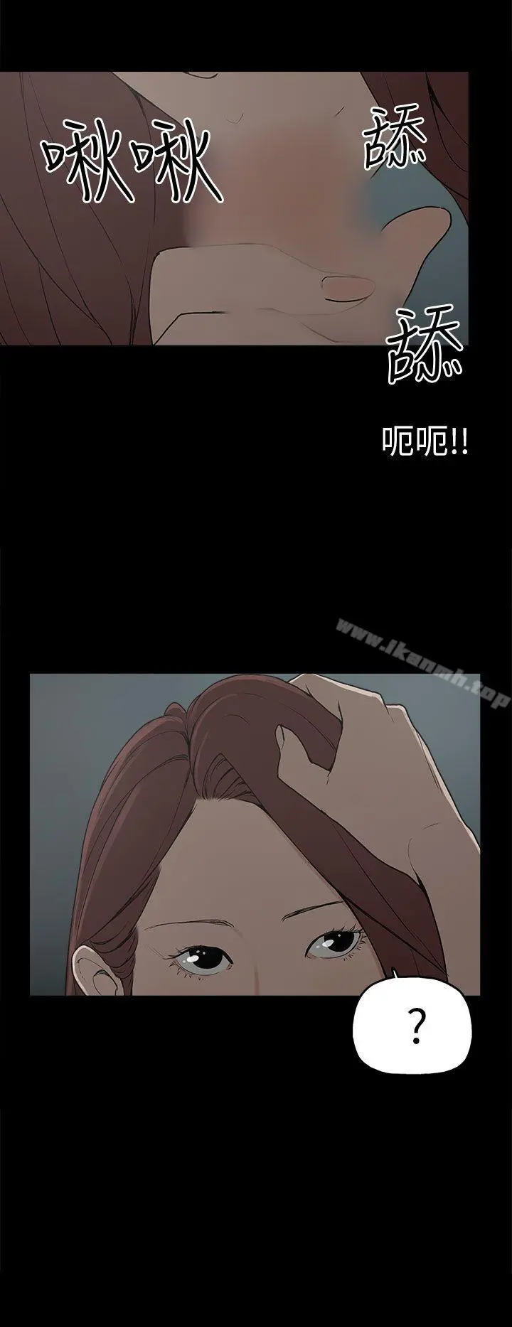 崔强性气与朴银慧 第9话 第17页