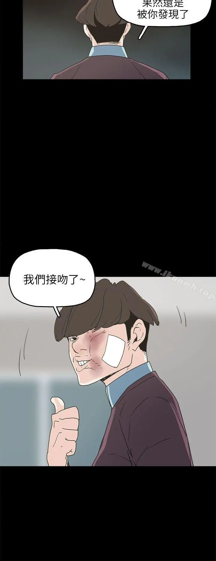 崔强性气与朴银慧 第30话 第28页