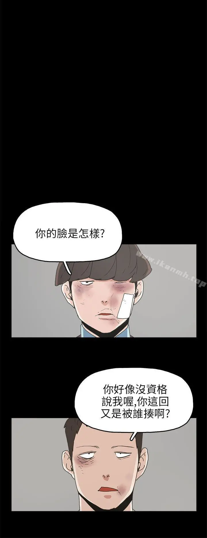 崔强性气与朴银慧 第30话 第26页