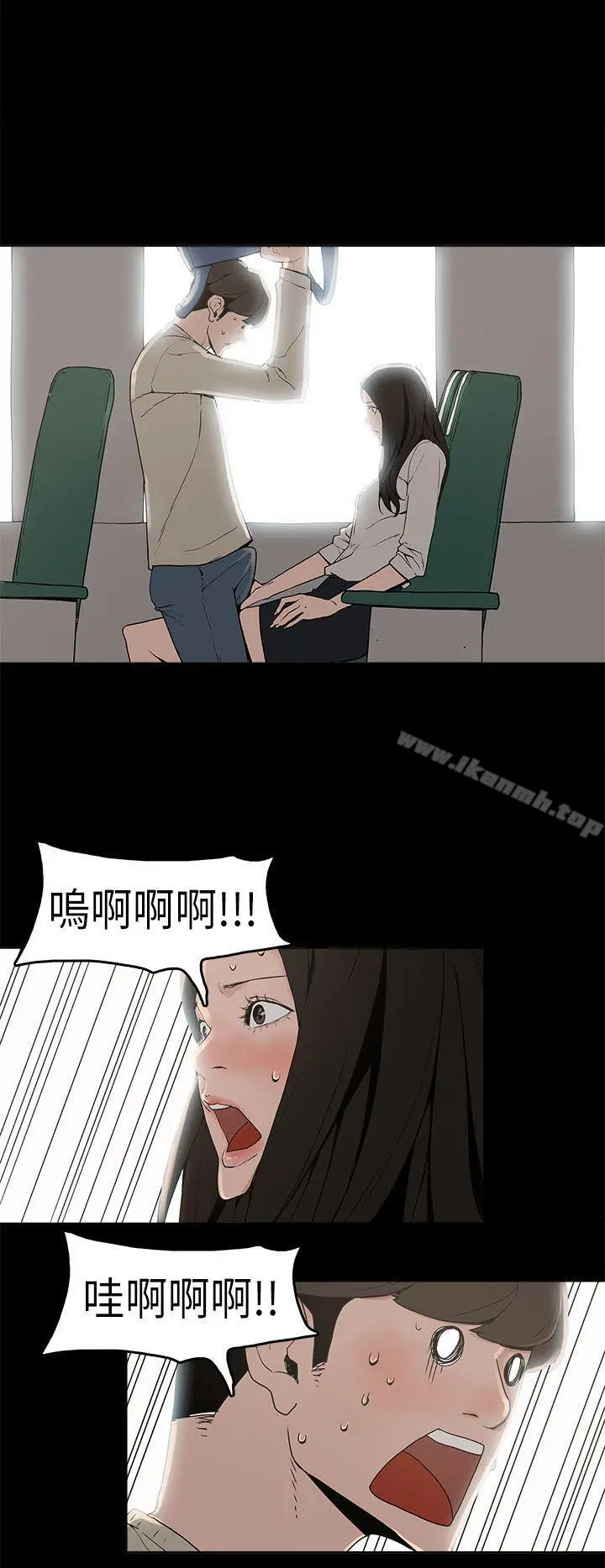 崔强性气与朴银慧 第2话 第22页