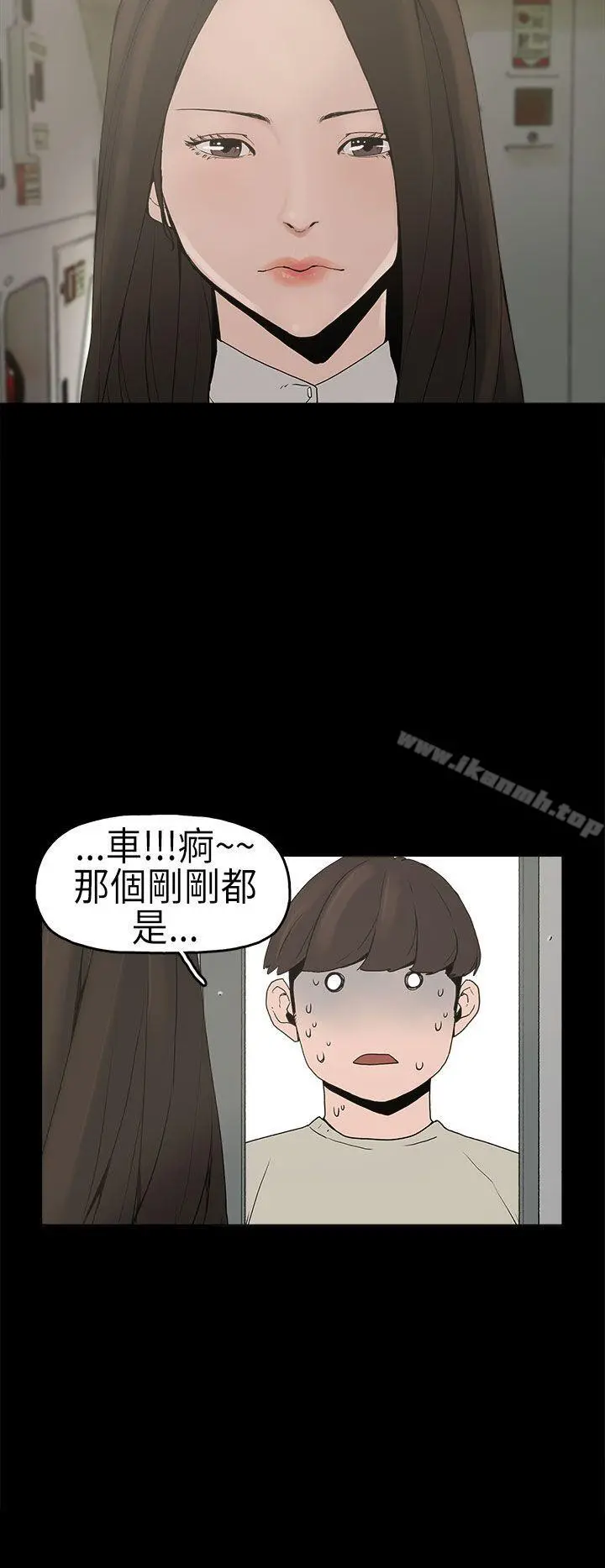 崔强性气与朴银慧 第2话 第26页