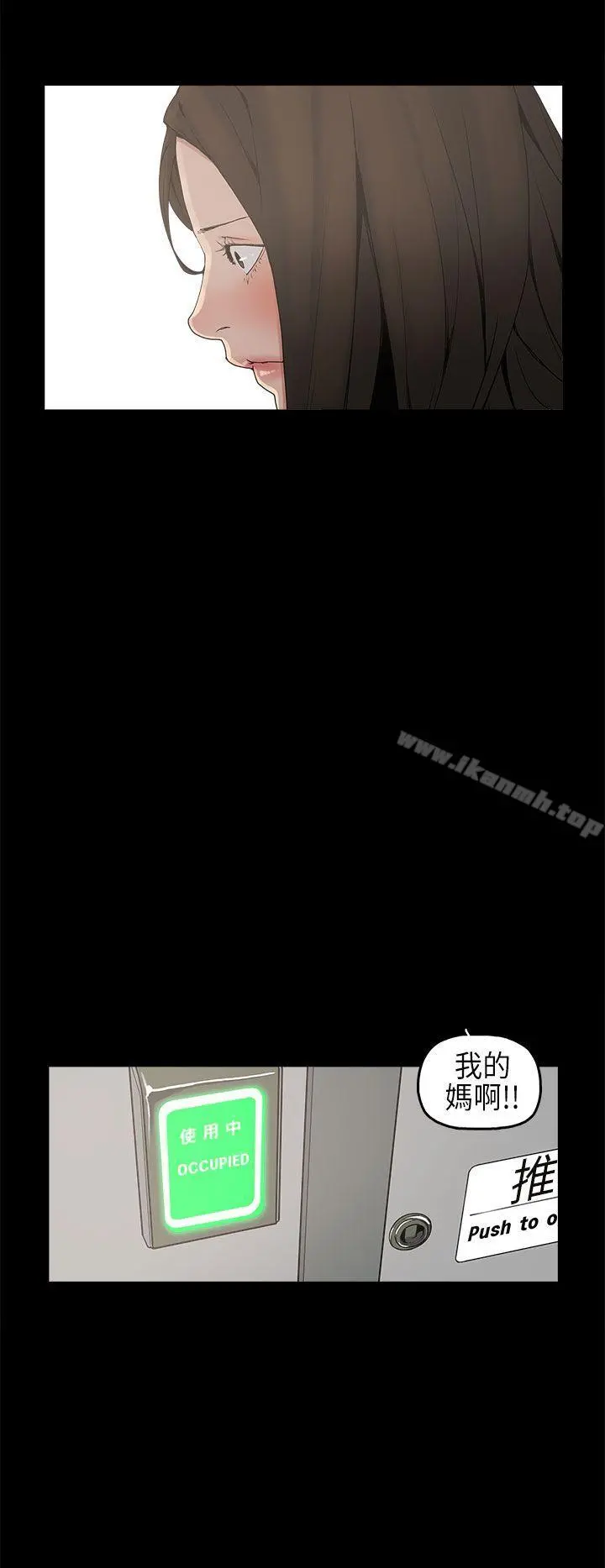 崔强性气与朴银慧 第2话 第24页