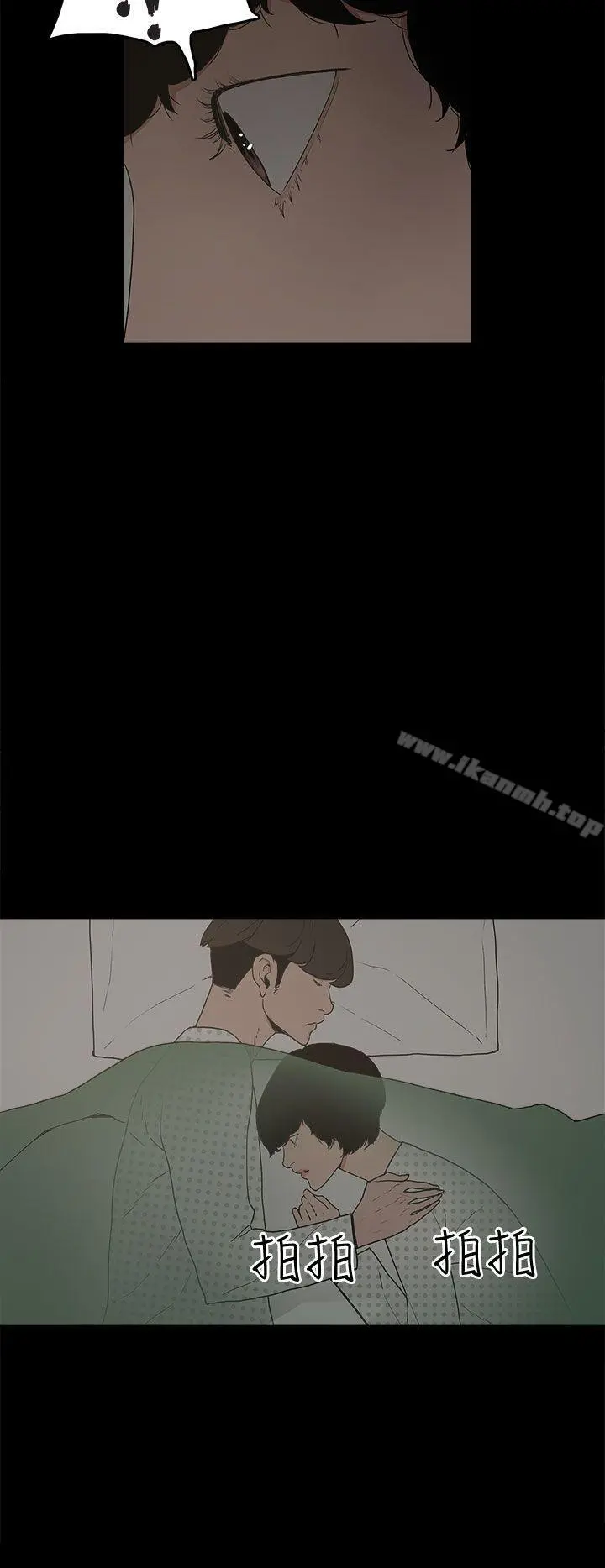 崔强性气与朴银慧 第14话 第6页