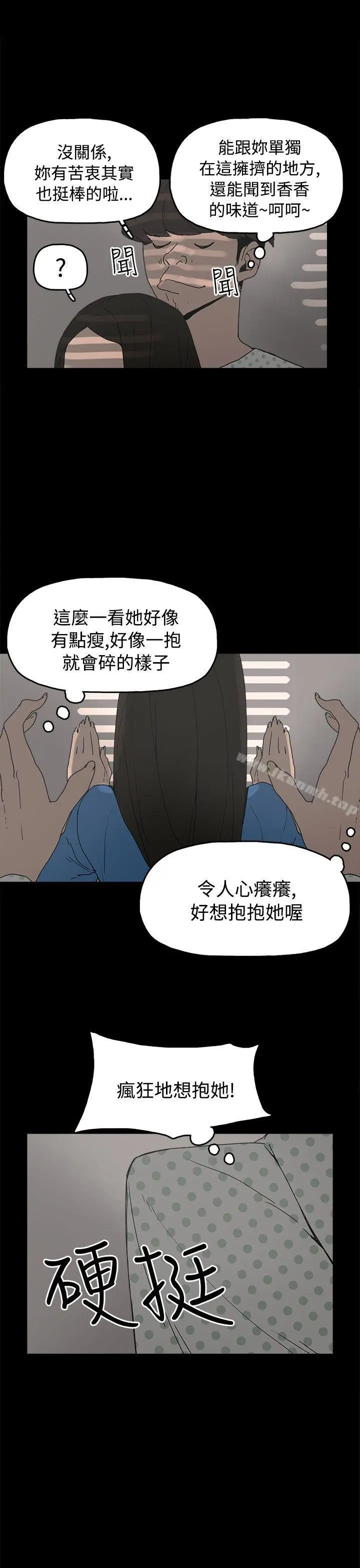 崔强性气与朴银慧 第26话 第15页