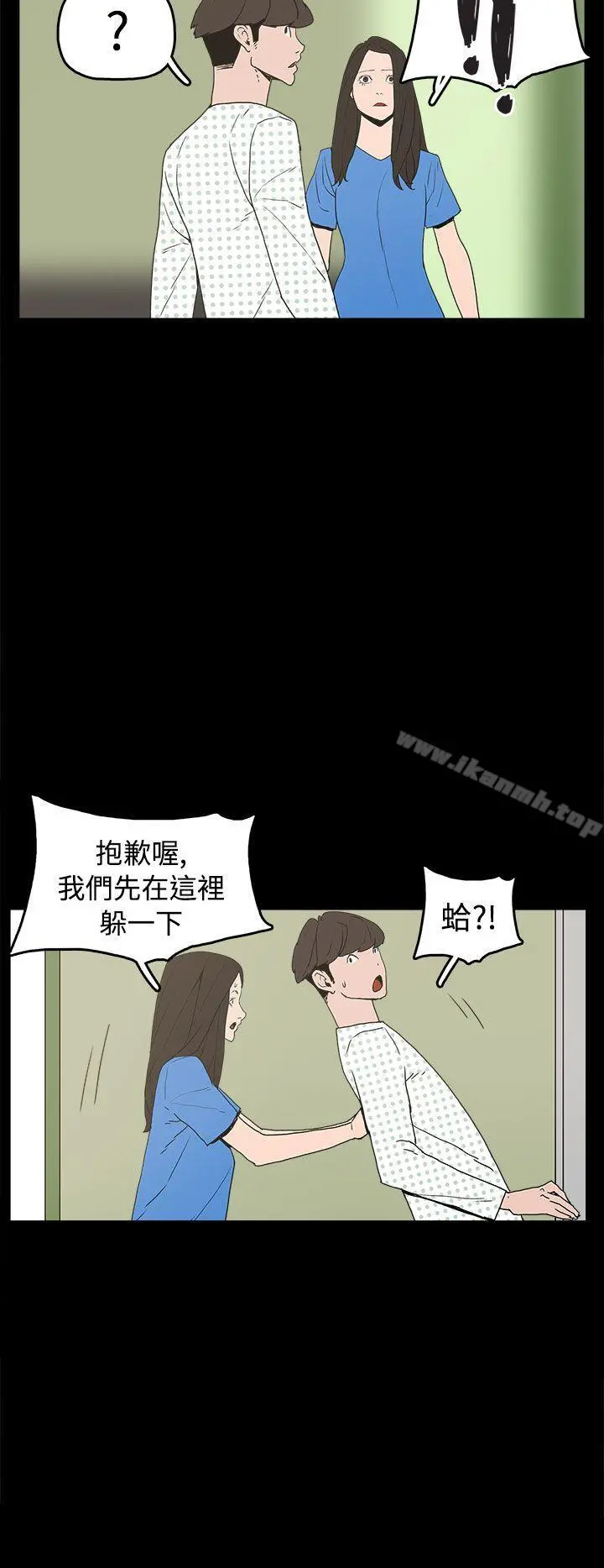 崔强性气与朴银慧 第26话 第12页