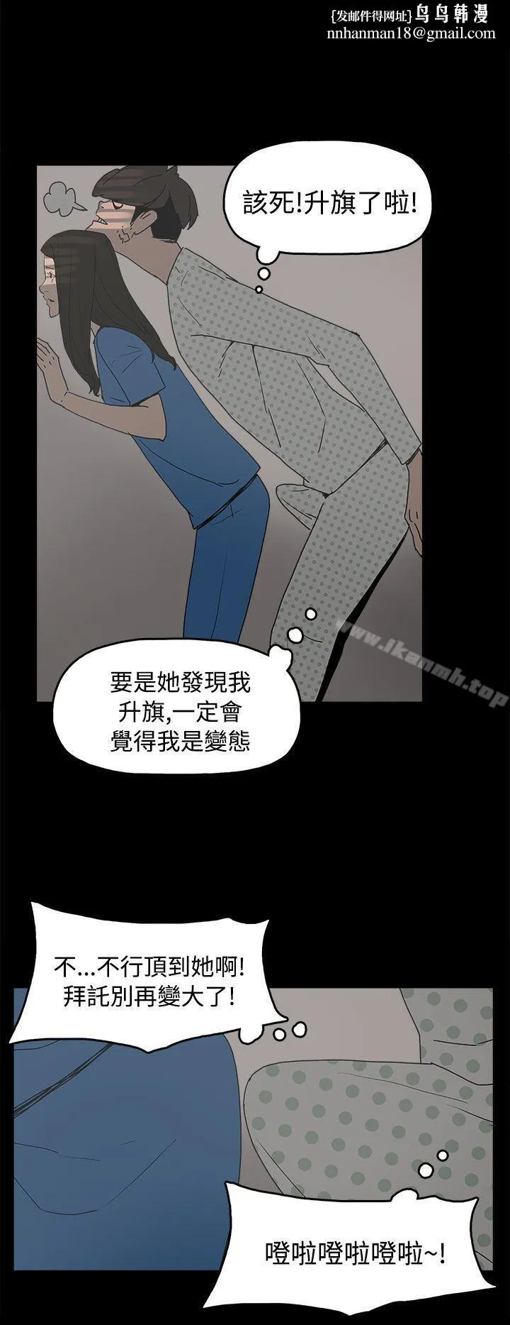 崔强性气与朴银慧 第26话 第16页