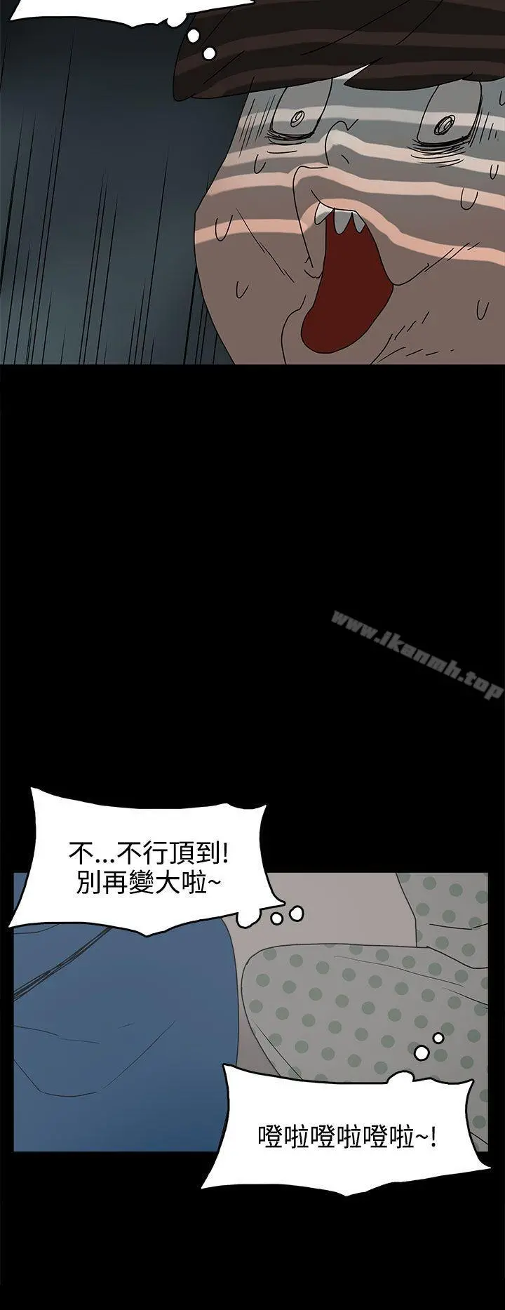 崔强性气与朴银慧 第26话 第18页