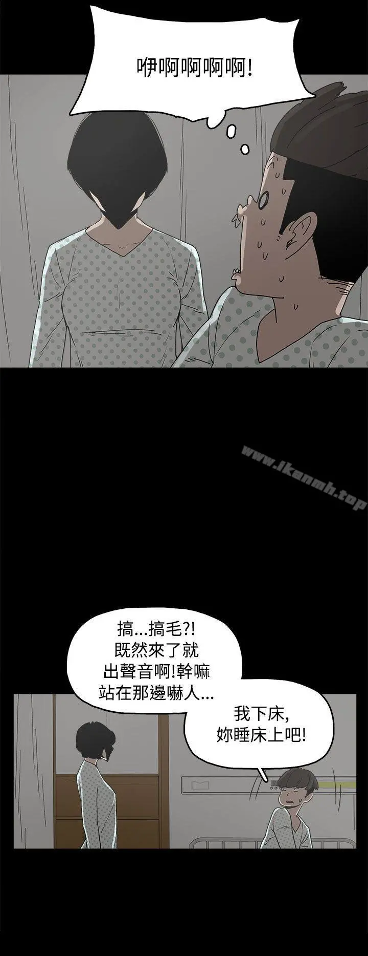 崔强性气与朴银慧 第26话 第28页