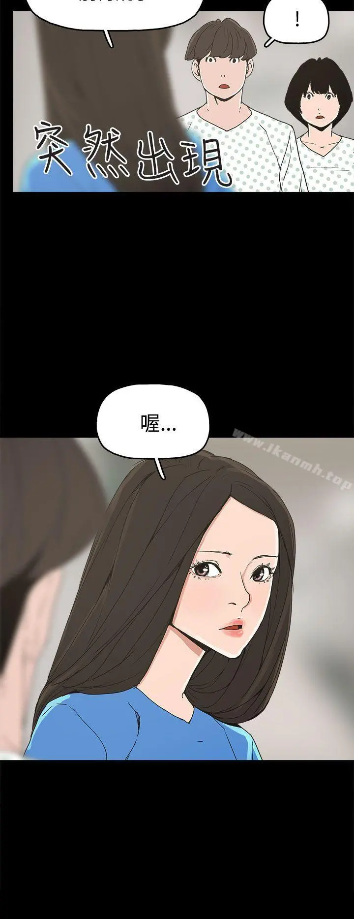 崔强性气与朴银慧 第21话 第25页