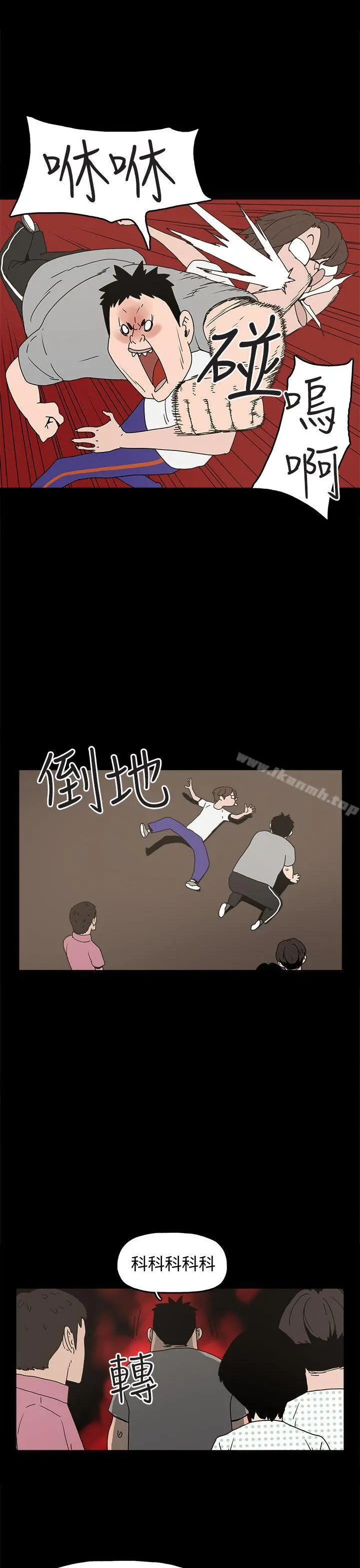 崔强性气与朴银慧 第21话 第12页
