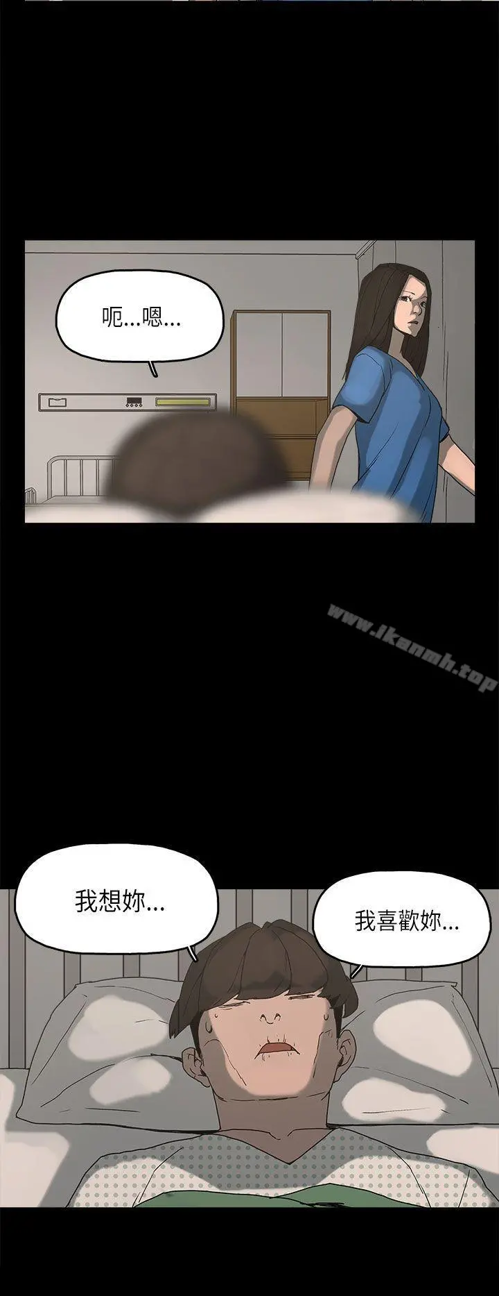 崔强性气与朴银慧 第11话 第34页