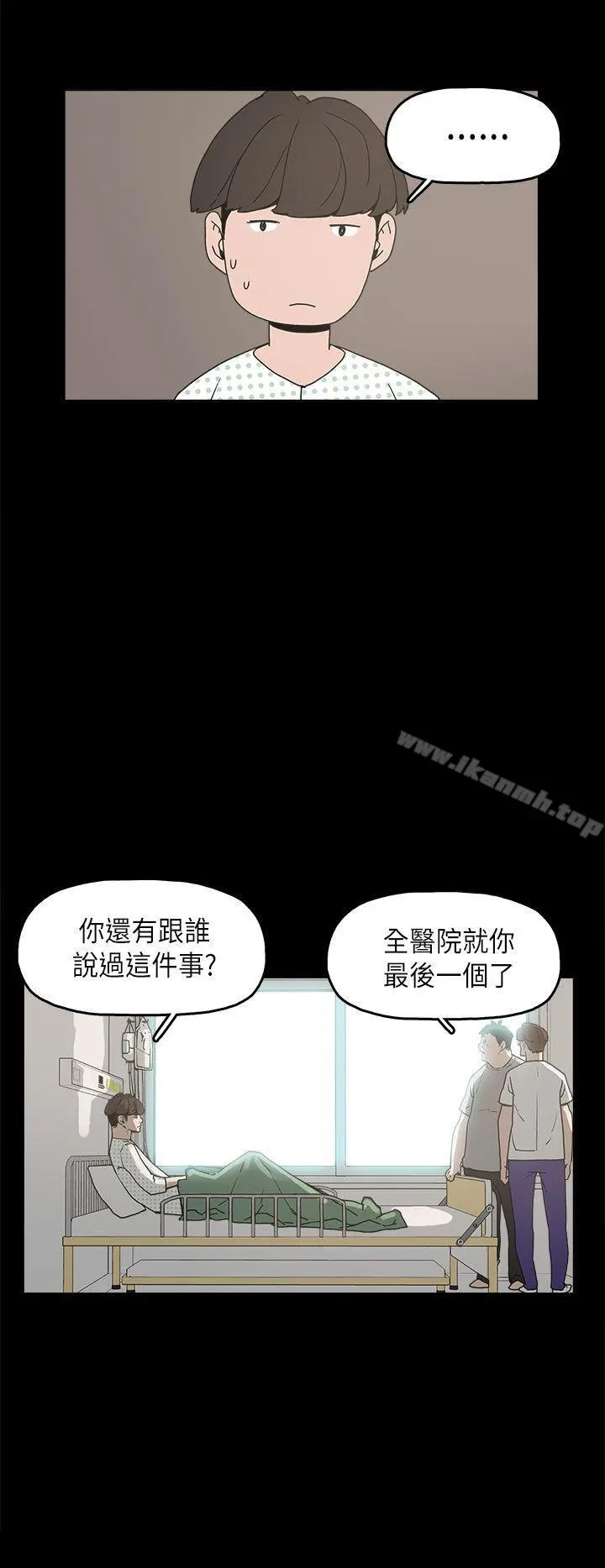 崔强性气与朴银慧 第11话 第16页