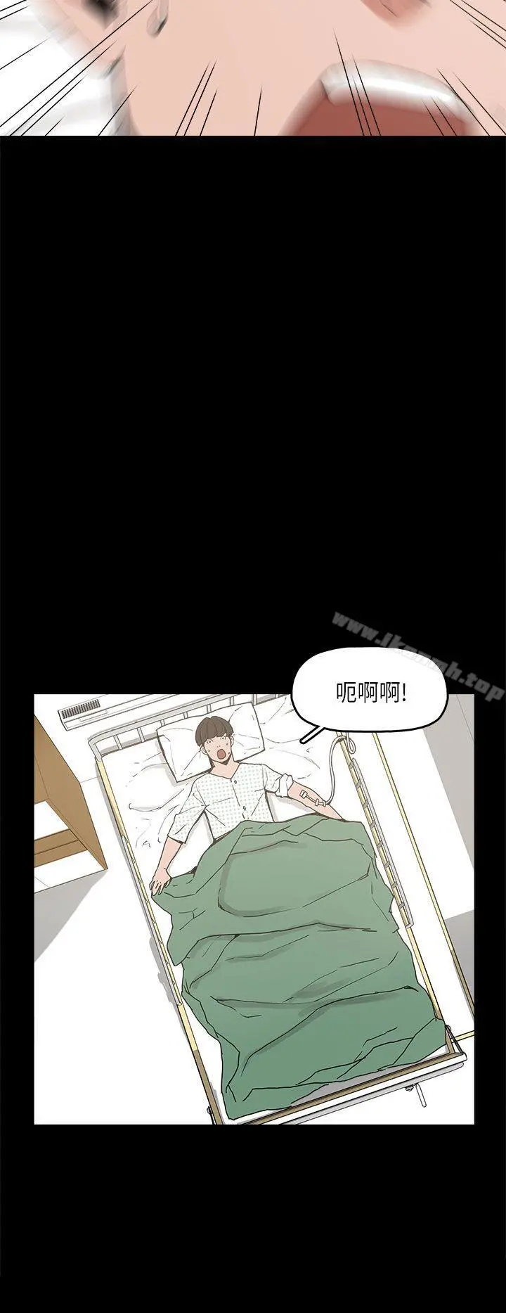 崔强性气与朴银慧 第11话 第10页