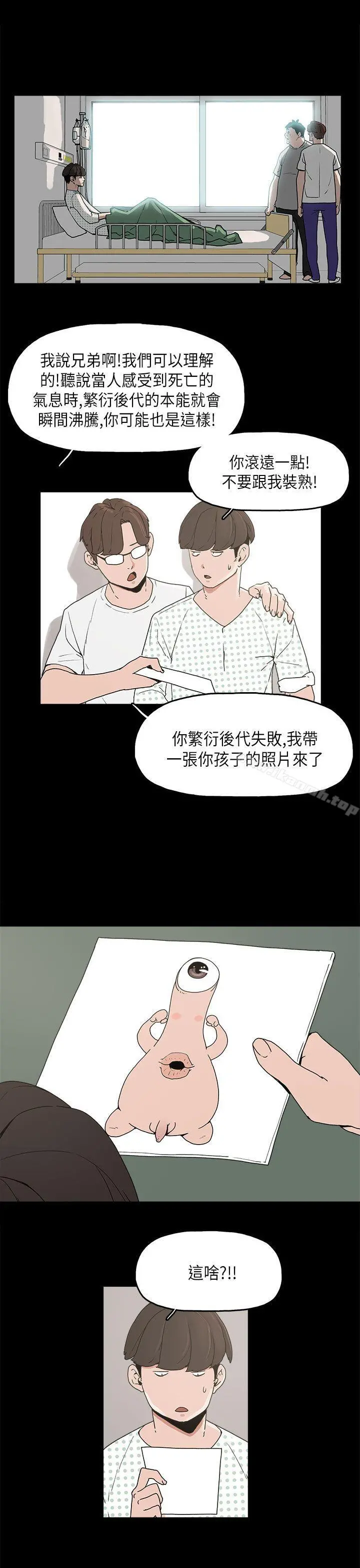崔强性气与朴银慧 第11话 第17页