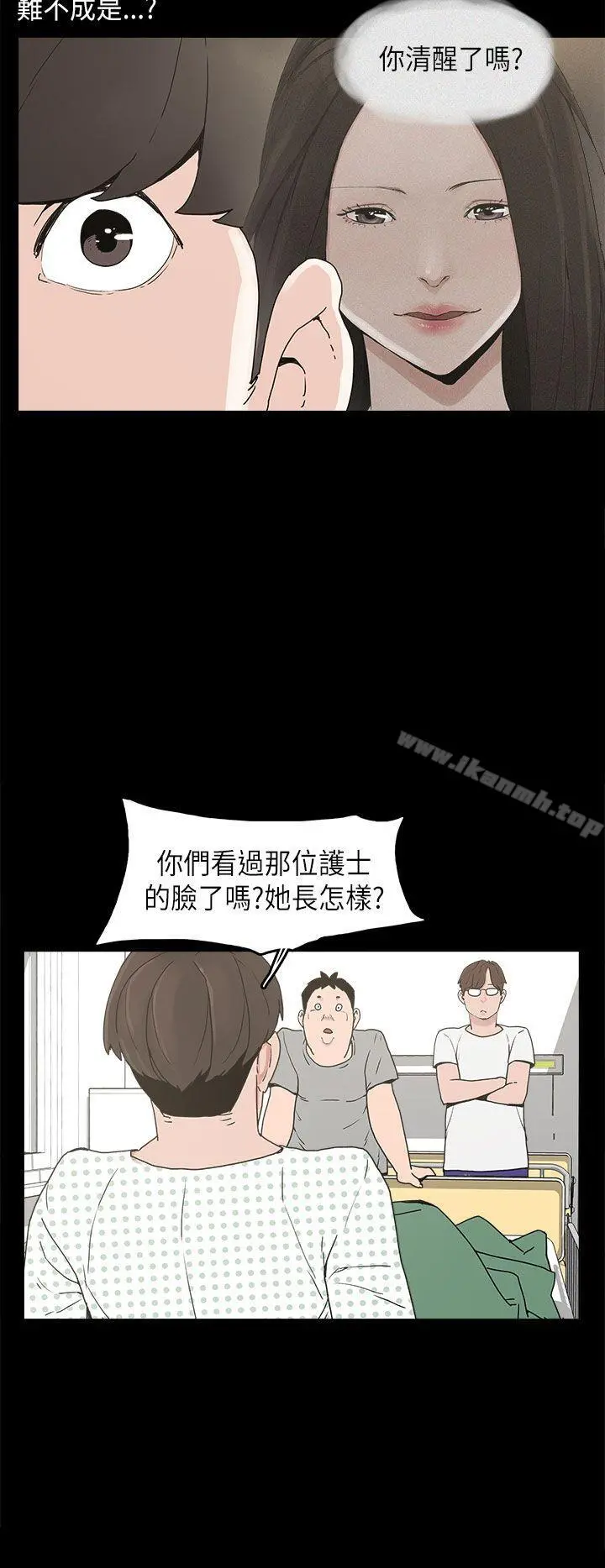 崔强性气与朴银慧 第11话 第14页