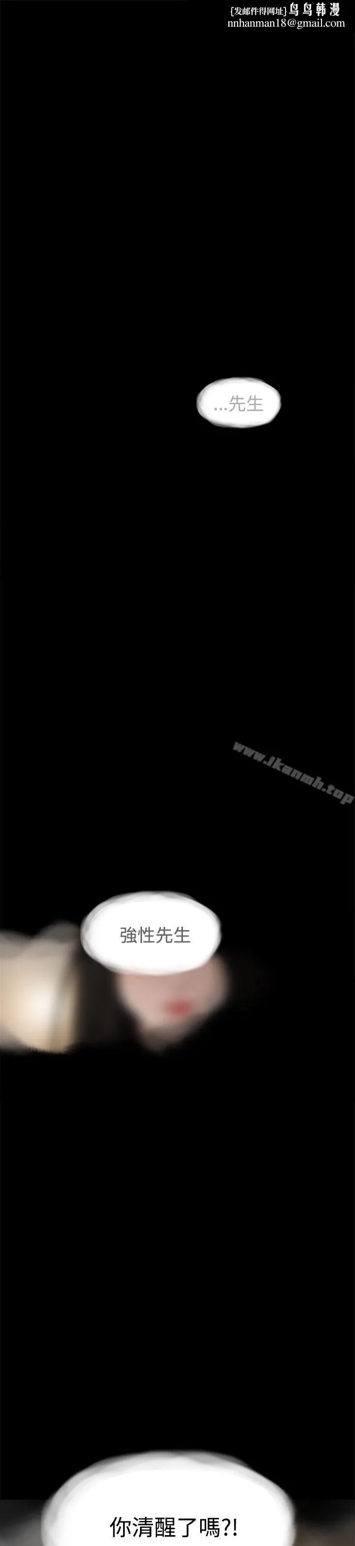 崔强性气与朴银慧 第11话 第1页