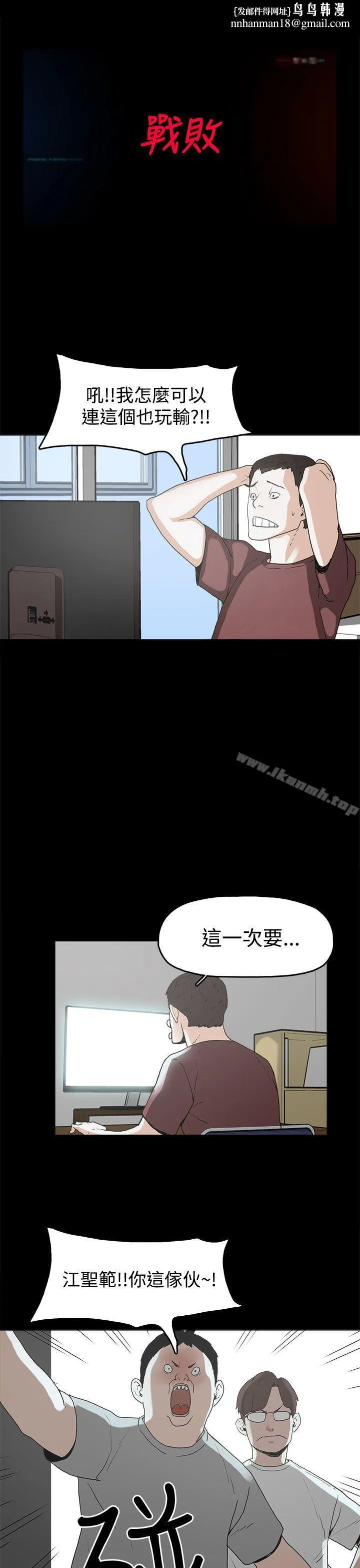 崔强性气与朴银慧 第10话 第1页
