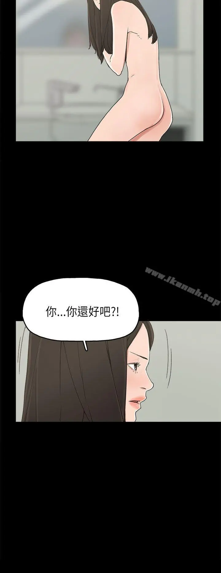 崔强性气与朴银慧 第23话 第19页