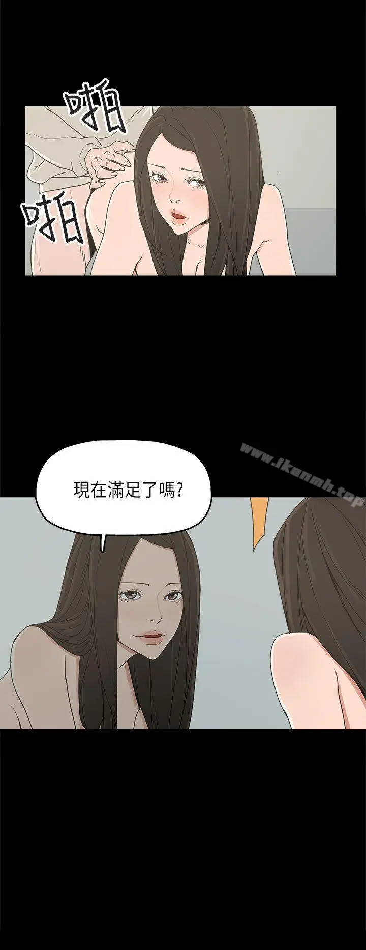 崔强性气与朴银慧 第23话 第15页