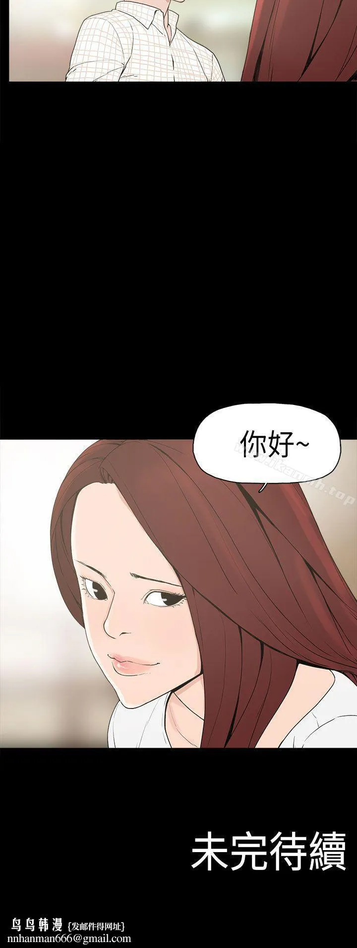 崔强性气与朴银慧 第3话 第25页