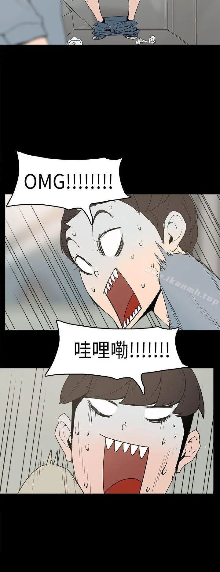 崔强性气与朴银慧 第3话 第9页