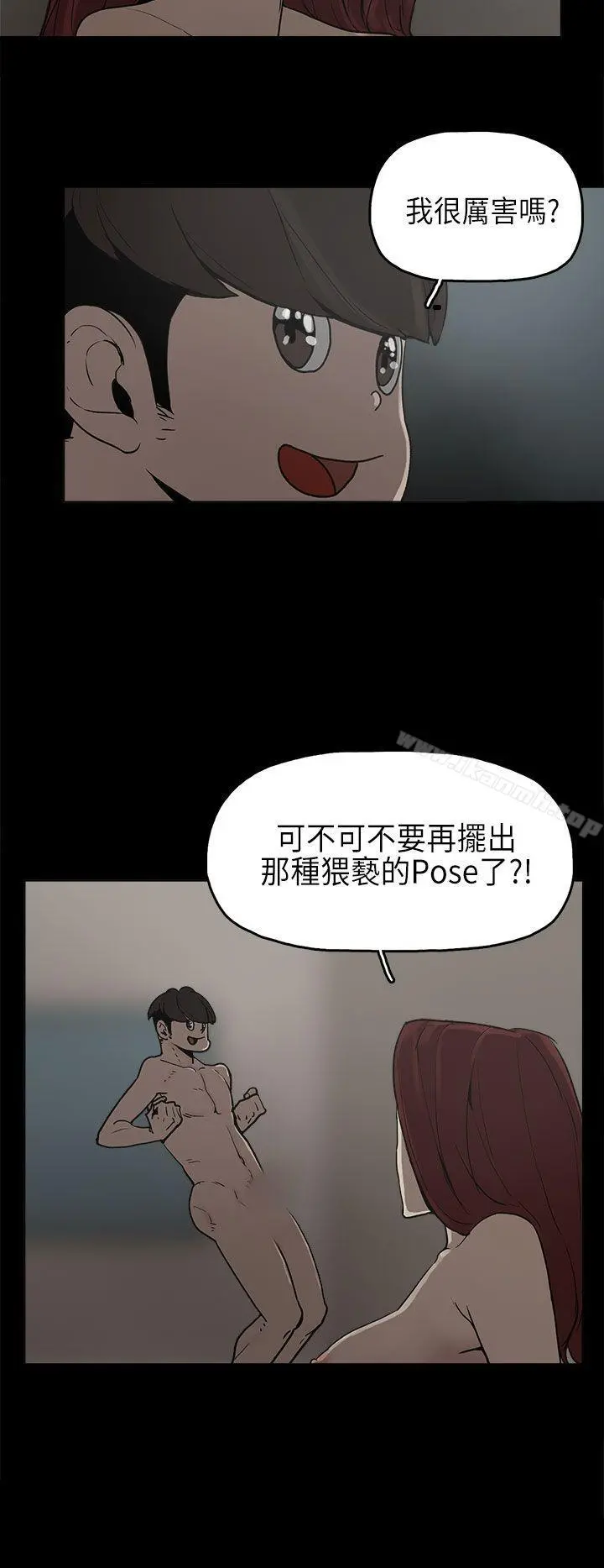 崔强性气与朴银慧 第8话 第21页