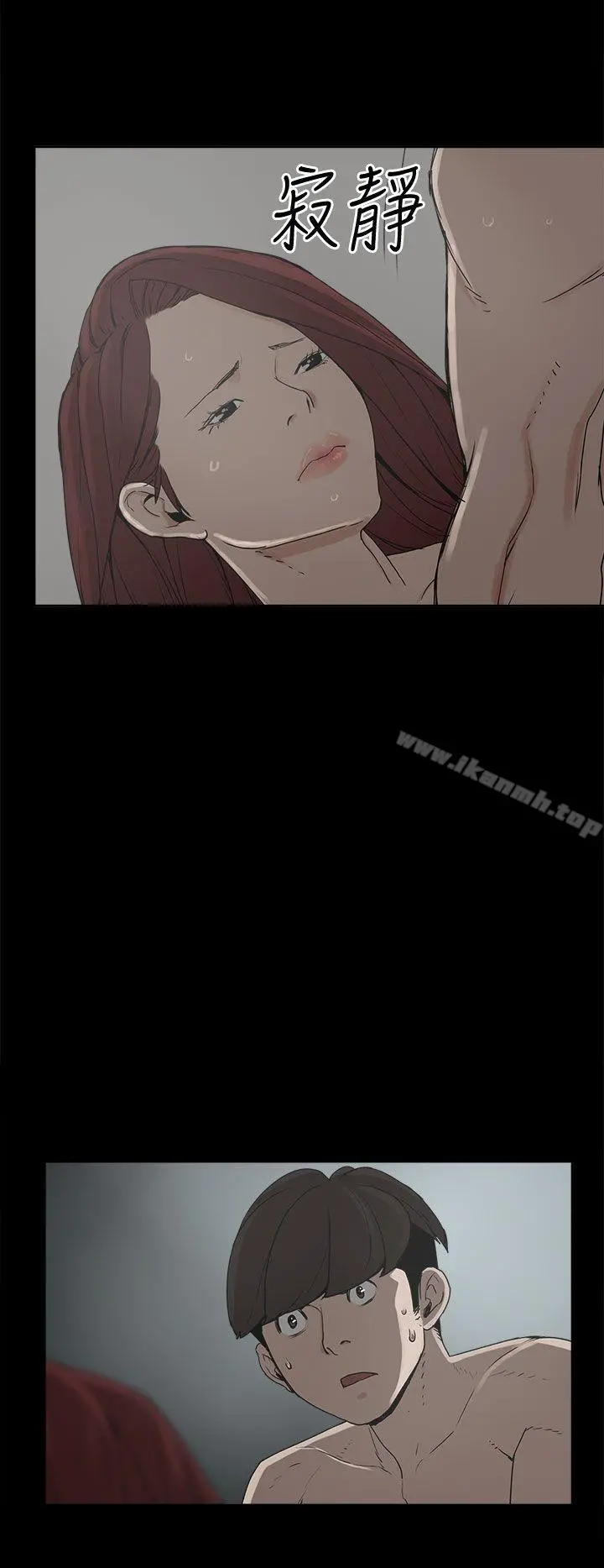 崔强性气与朴银慧 第8话 第2页