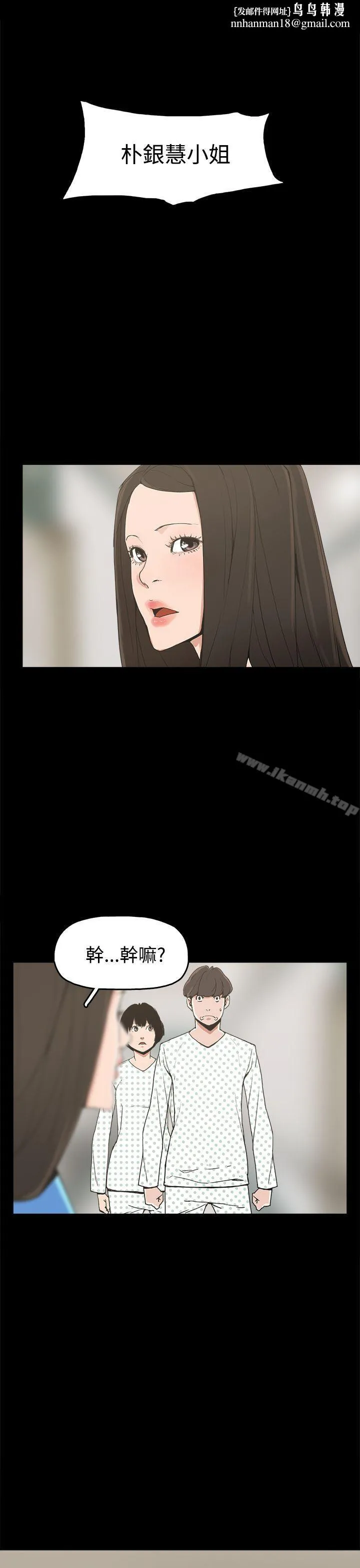 崔强性气与朴银慧 第22话 第1页