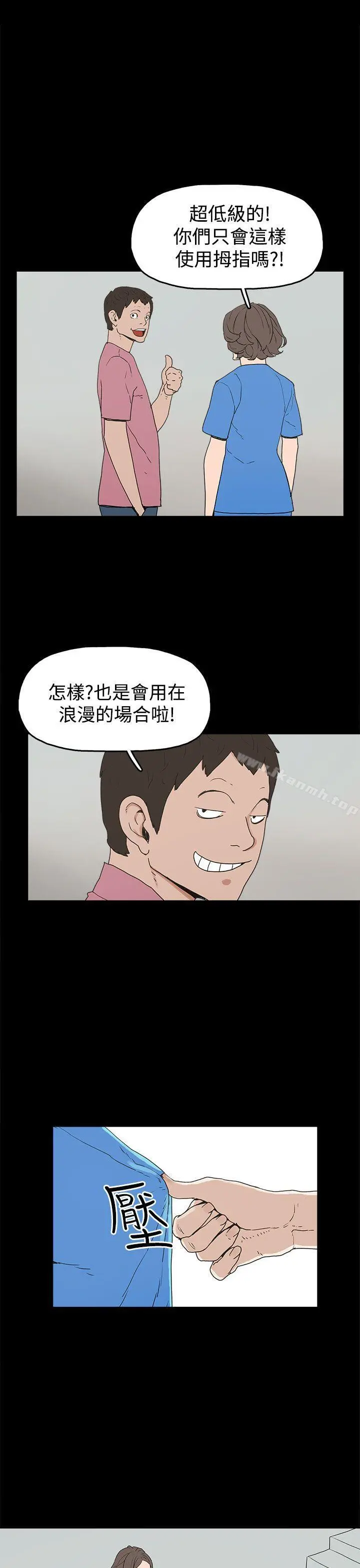 崔强性气与朴银慧 第22话 第25页