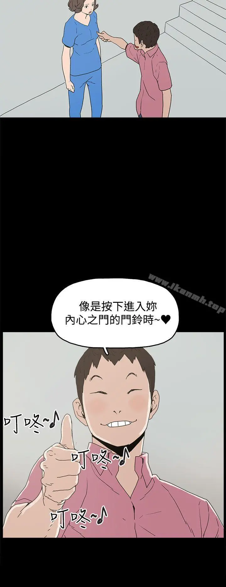 崔强性气与朴银慧 第22话 第26页