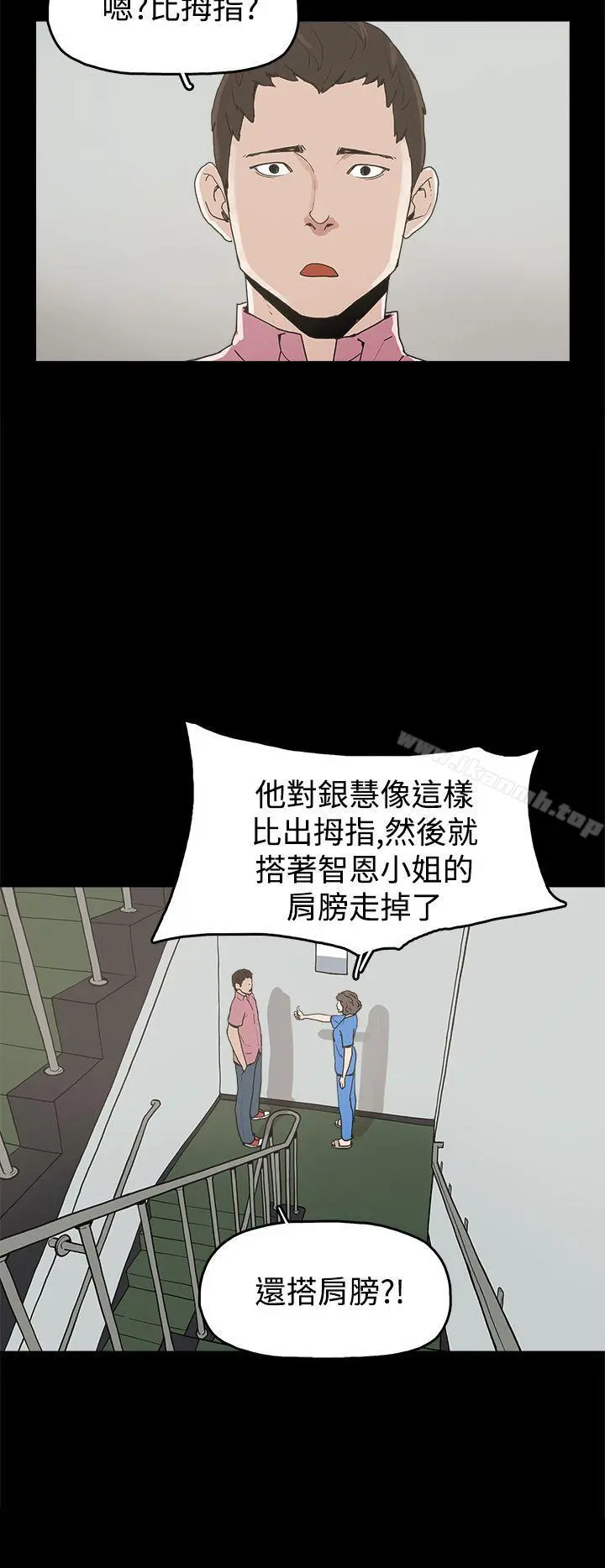 崔强性气与朴银慧 第22话 第12页
