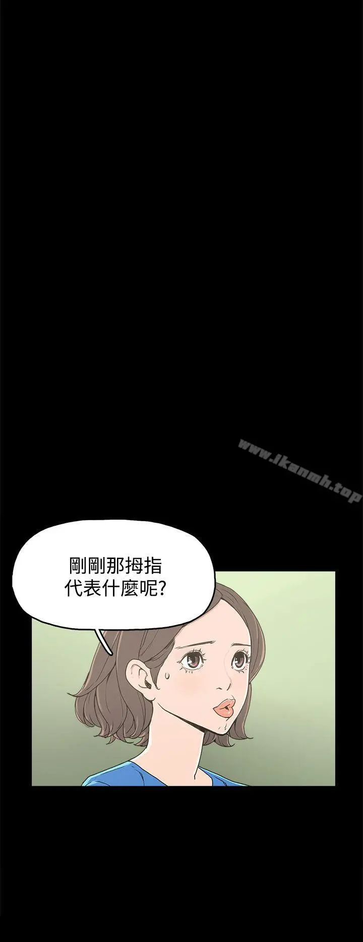 崔强性气与朴银慧 第22话 第4页