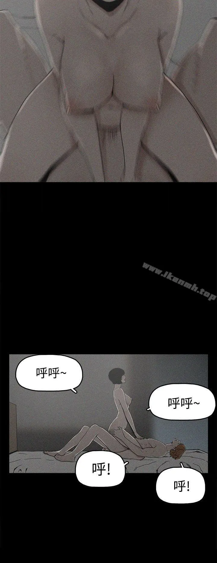 崔强性气与朴银慧 第18话 第10页