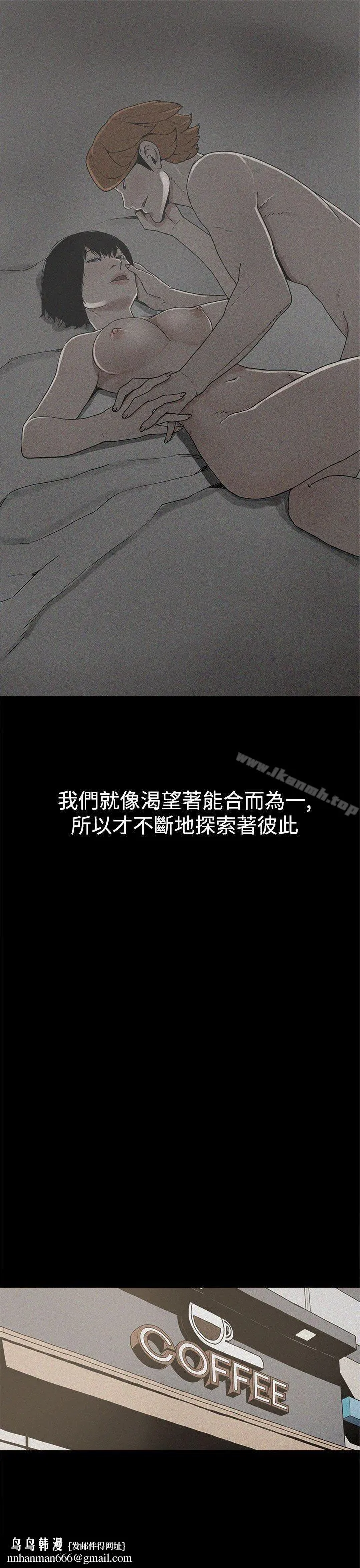 崔强性气与朴银慧 第18话 第15页