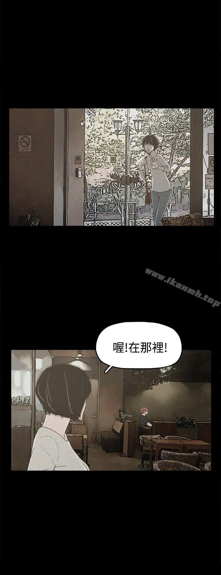 崔强性气与朴银慧 第18话 第16页