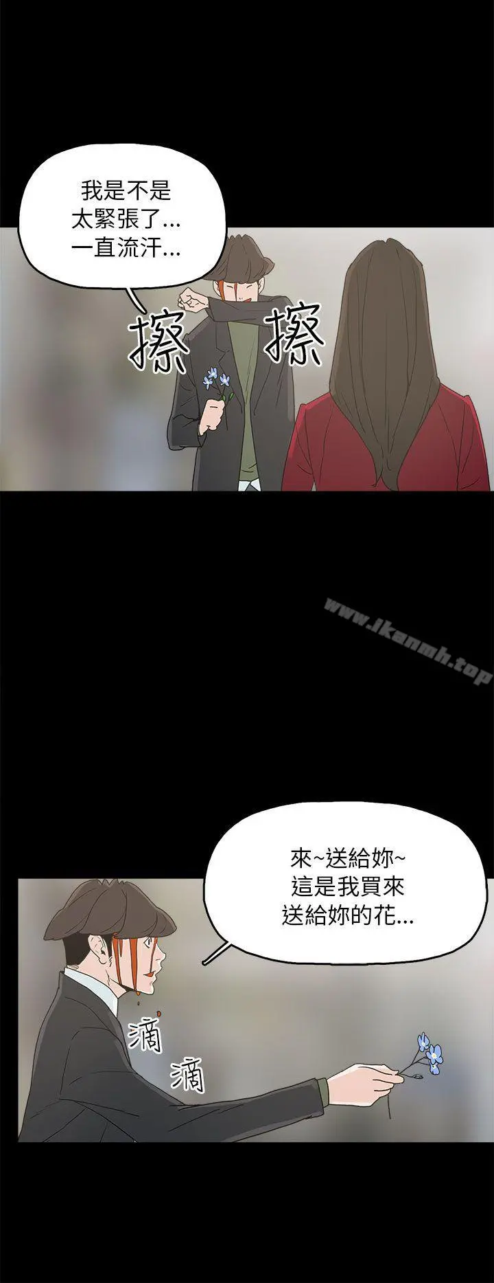崔强性气与朴银慧 第34话 第22页