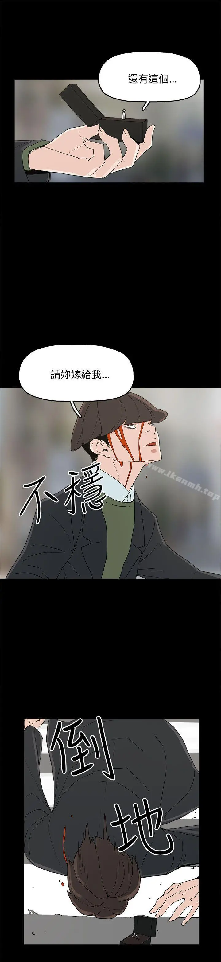 崔强性气与朴银慧 第34话 第23页