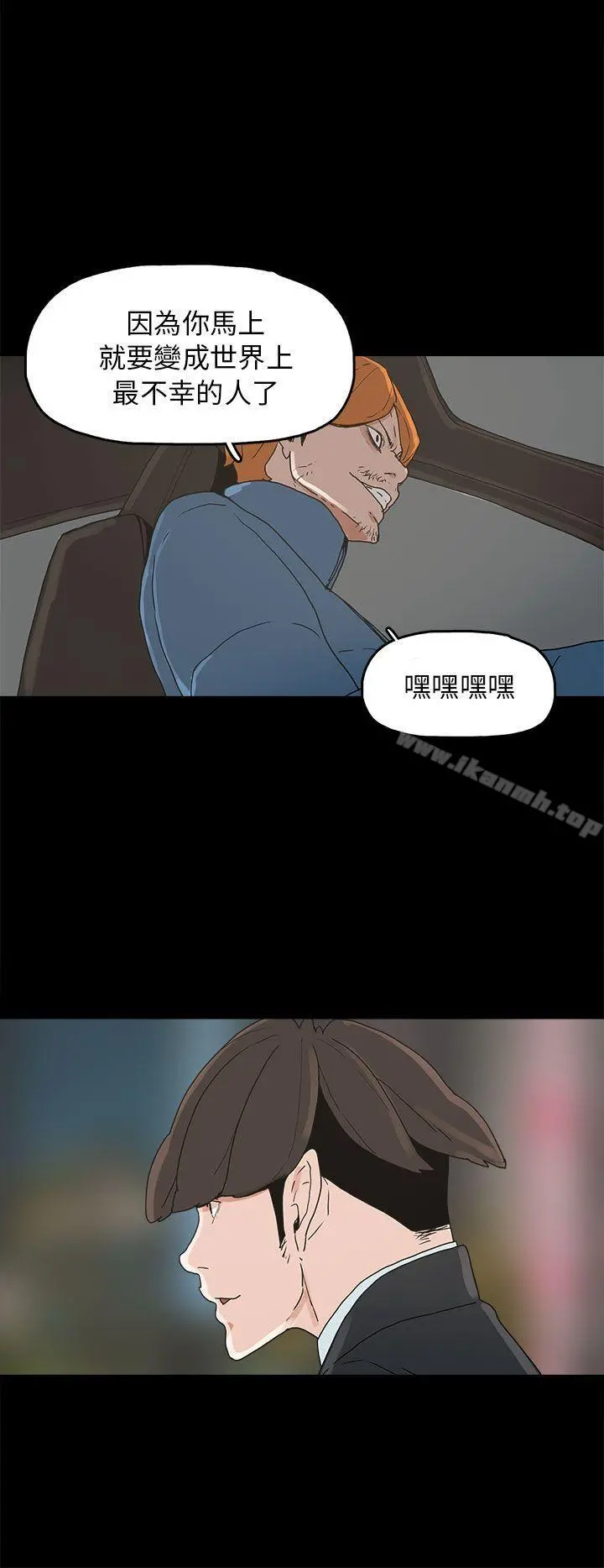 崔强性气与朴银慧 第34话 第6页