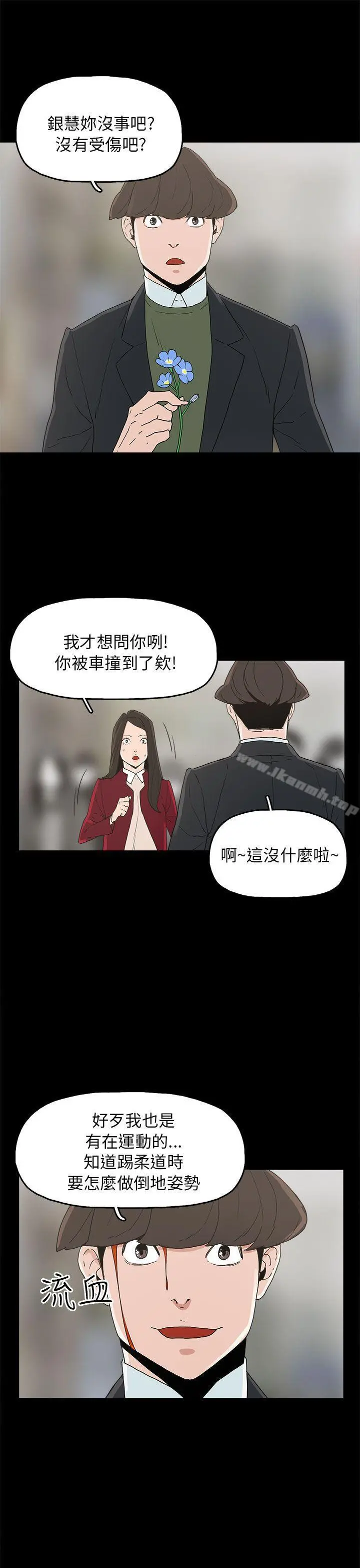 崔强性气与朴银慧 第34话 第21页