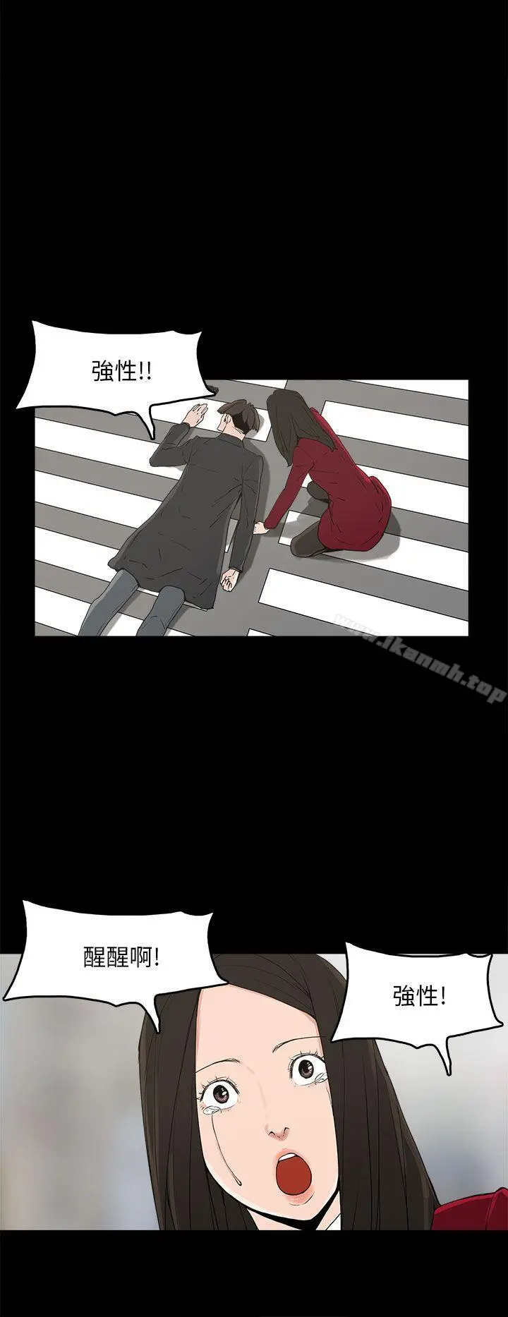 崔强性气与朴银慧 第34话 第24页