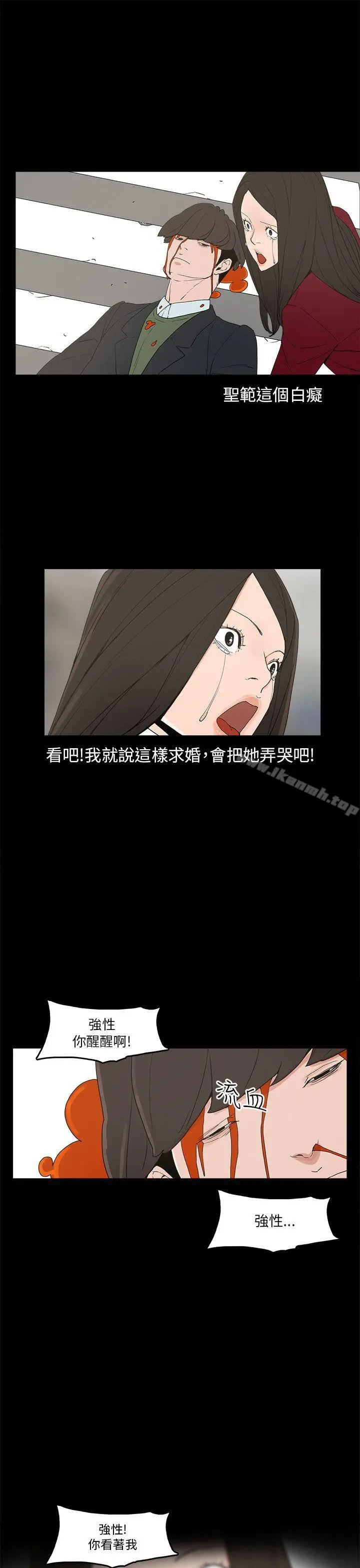 崔强性气与朴银慧 第34话 第25页