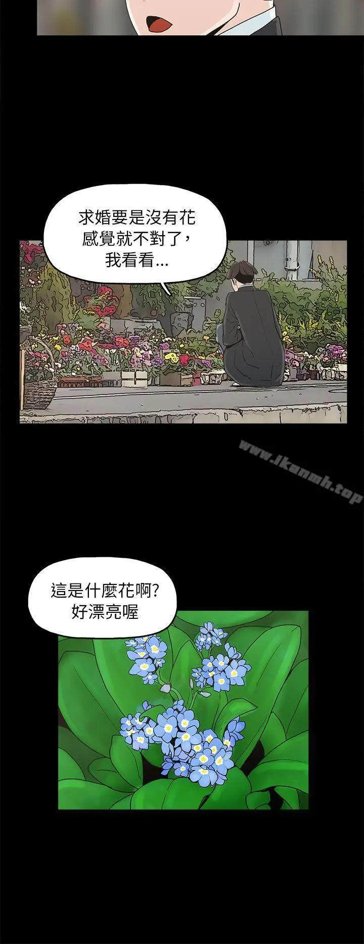 崔强性气与朴银慧 第34话 第2页