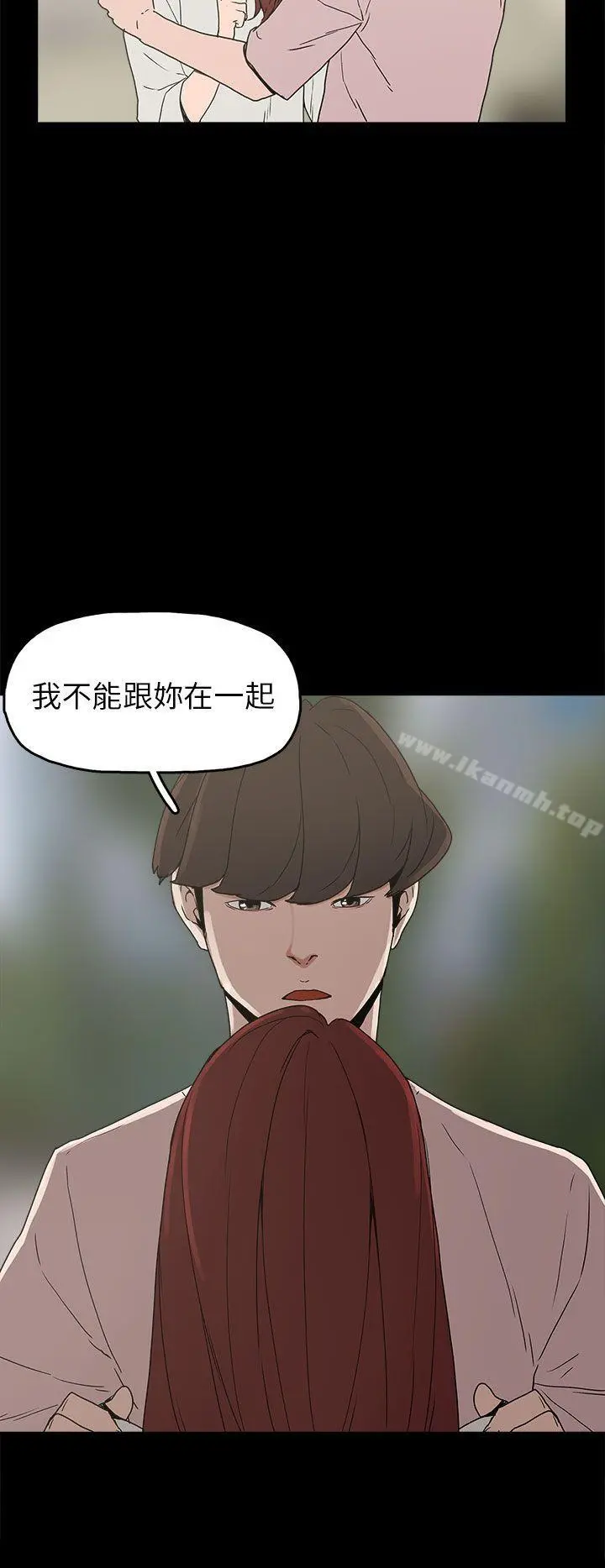崔强性气与朴银慧 第29话 第6页