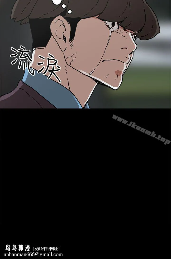 崔强性气与朴银慧 第29话 第32页
