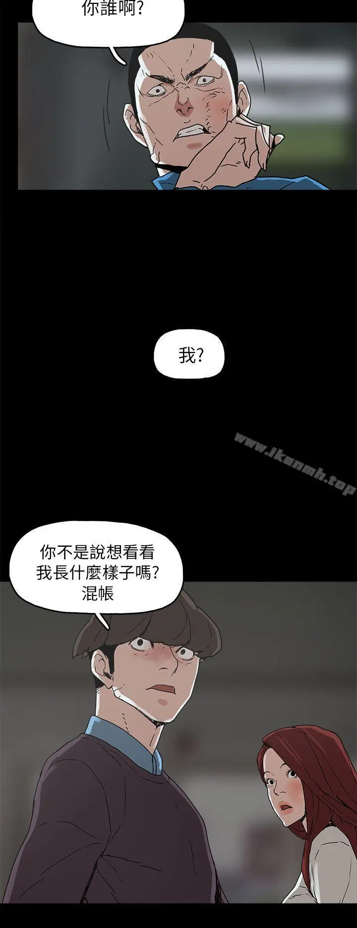 崔强性气与朴银慧 第29话 第30页