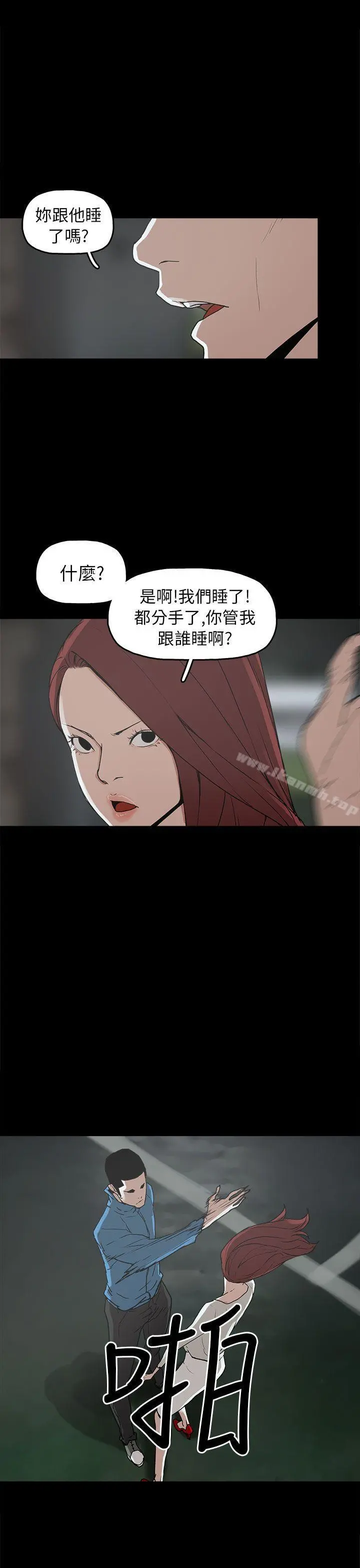 崔强性气与朴银慧 第29话 第27页