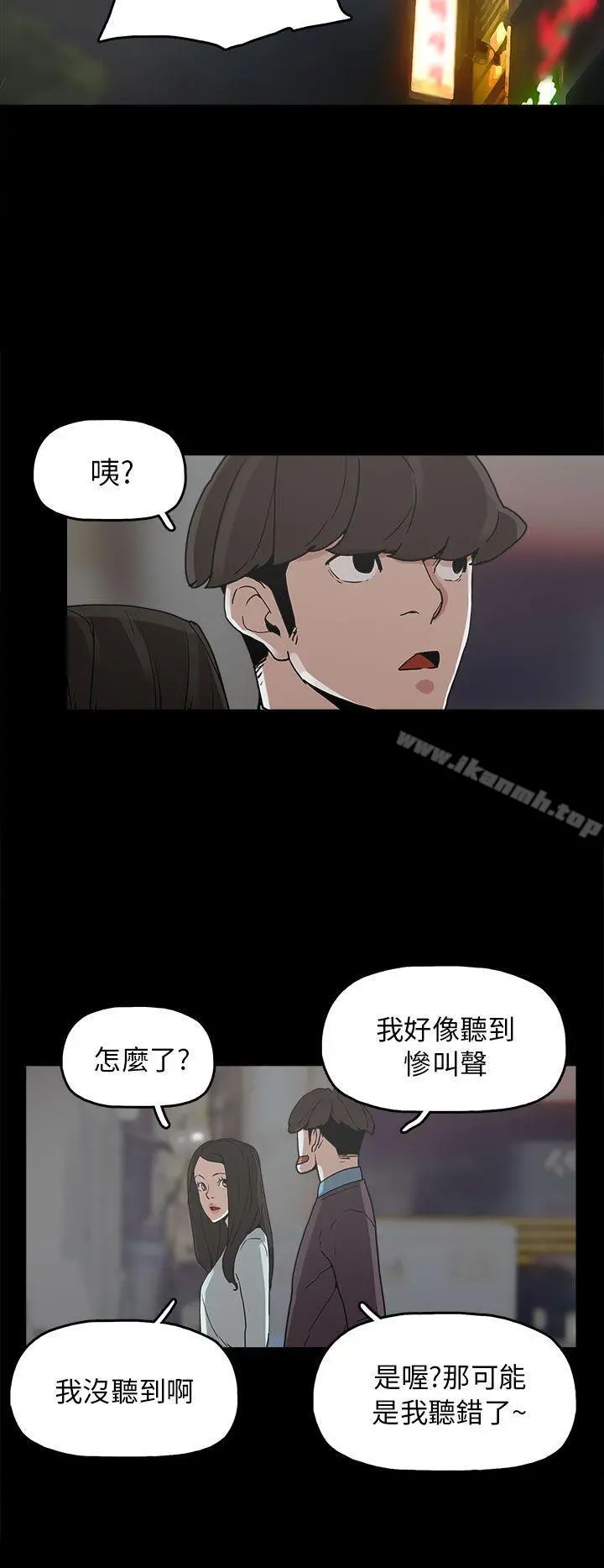 崔强性气与朴银慧 第29话 第22页